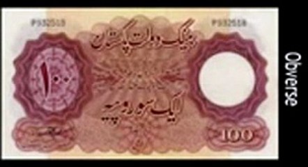 History of Pakistani Currency Note_ 1947 - 2008
