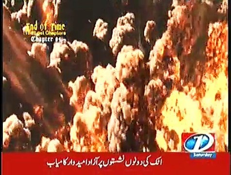 End Of Time The Lost Chapters - CHAPTER 4 (25th April 2015) Episode No 4 -DR SHAHID MASAOOD