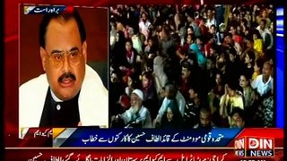 The Establishment should accept the MQM mandate with an open heart: Altaf Hussain