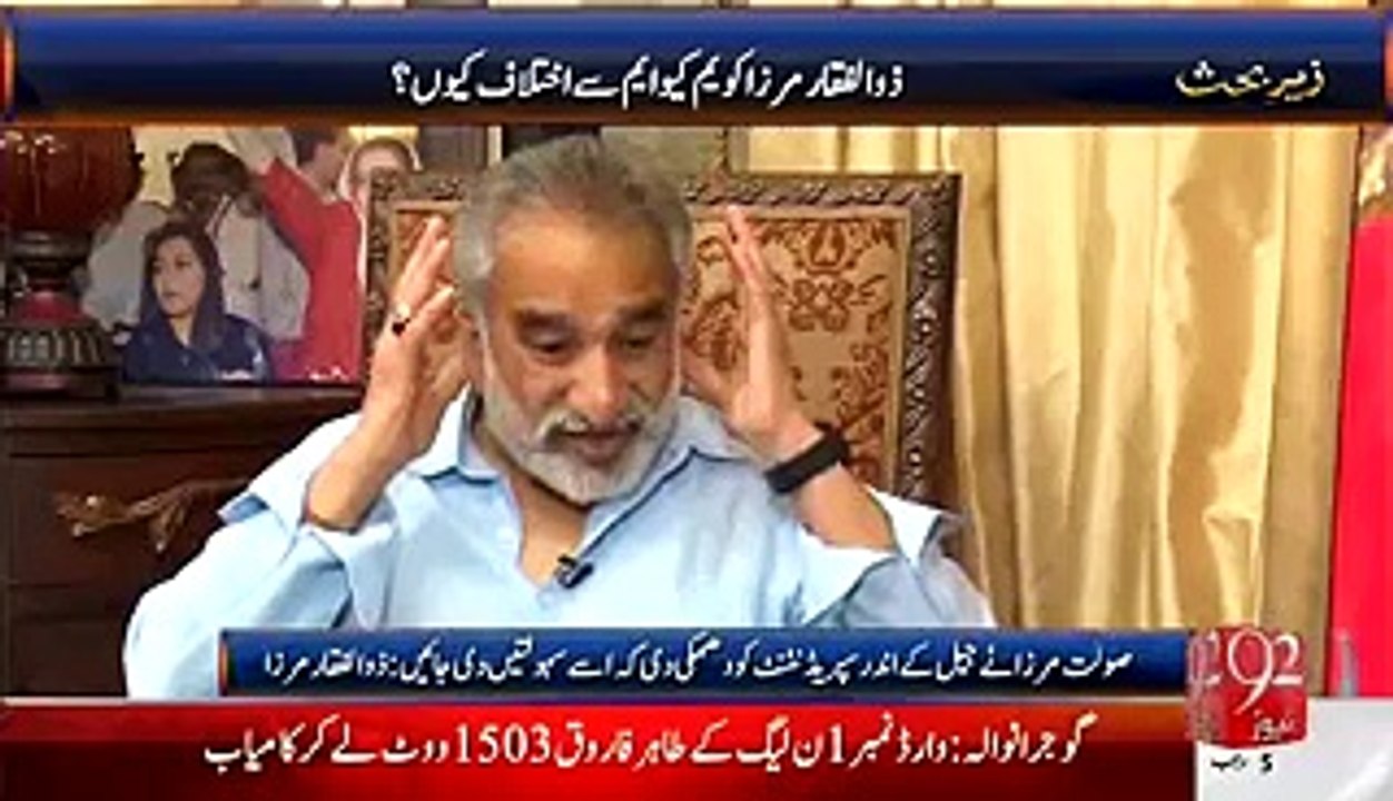 Shocking Revelation by Zulfiqar Mirza on Ex-President Asif Ali Zardari