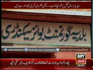 Watch shameful deeds of a school head