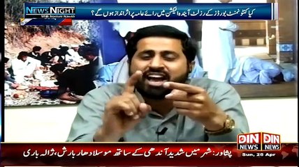 News Night with Neelum Nawab  – 26h April 2015