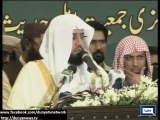 Dunya News - It is duty of Saudi Arabia’s neighbours to help guard Holy Cities: Imam-e-Kabah