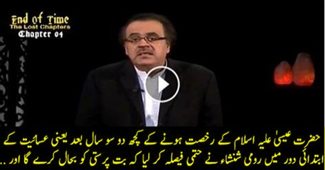 End Of Time(The Lost Chapters..) Chapter 4 – 25th April 2015