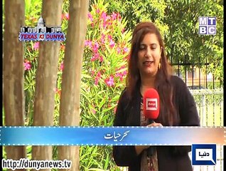 Dunya News- Texas Ki Dunya - 26-04-2015