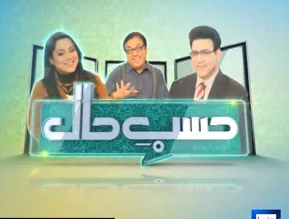 HASB E HAAL Azizi as Yousaf Raza Gillani Dunya News - BrightShots