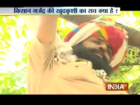 Farmers-Suicide-at-AAP-Rally-Who-was-Gajendra-Singh-and-Why-He-Commit-Suicide -India-TV
