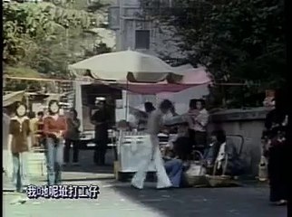 許冠傑 - 半斤八兩 (Sam Hui - The Private Eyes Theme)