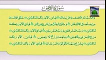 surah rahman beautiful and heart trembling quran recitation by haji mushtaq attari