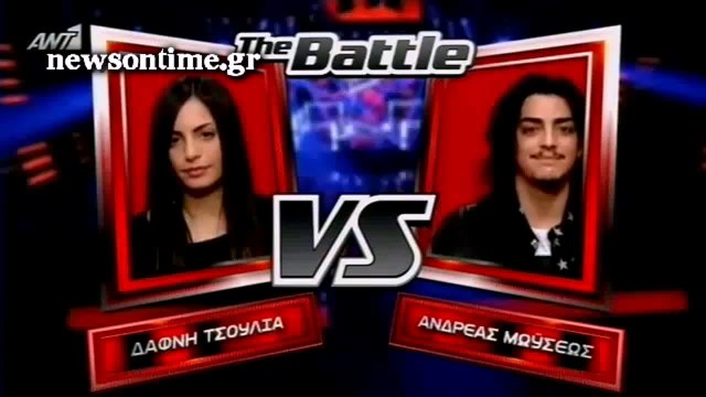 newsontime.gr - The Voice 2 Battles - ΔΑΦΝΗ ΤΣΟΥΛΙΑ VS ΑΝΔΡΕΑΣ ΜΩΫΣΕΩΣ