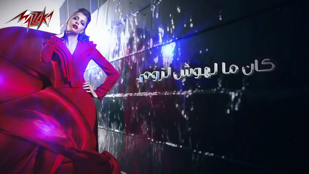 Ghelet Ana - Amal Maher غلطت أنا - امال ماهر