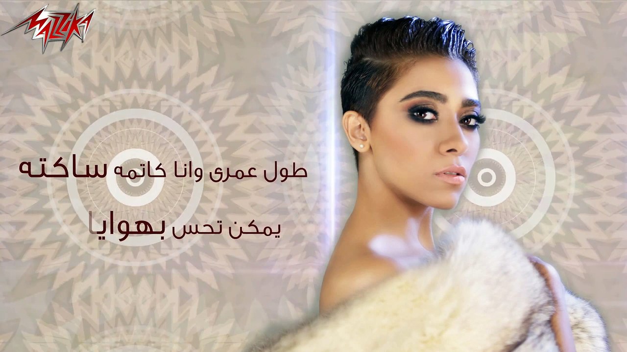 Kefayak - Zee Zee Adel كفاياك - زيزى عادل