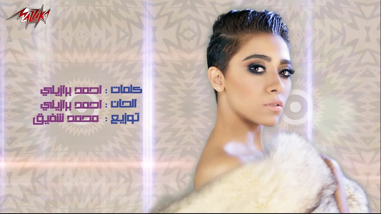 Mazal El Bahs Garey - Zee Zee Adel مازال البحث جارى - زيزى عادل
