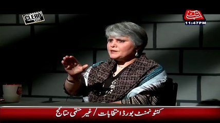 Altaf Hussain psychiatrist Ki Zarurat He Bushra Gohar