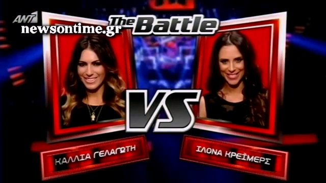 newsontime.gr - The Voice 2 Battles - ΚΑΛΛΙΑ ΓΕΛΑΓΩΤΗ VS ΙΛΟΝΑ ΚΡΕΙΜΕΡΣ
