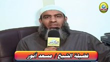 كلمة - فضيلة الشيخ :   مسعد أنور لقناة ملتقى العلماء