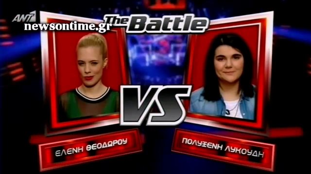 newsontime.gr - The Voice 2 Battles - ΠΟΛΥΞΕΝΗ ΛΥΚΟΥΔΗ VS ΕΛΕΝΗ ΘΕΟΔΩΡΟΥ