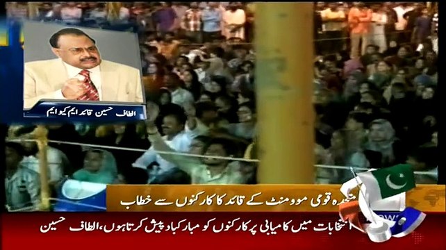 Altaf Hussain Speech - 27th April 2015