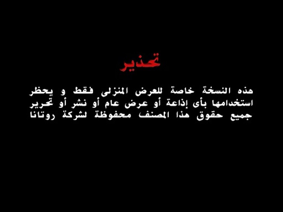 فيلم جعلتني مجرما بطولة احمد حلمي