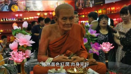 20150425 文化大观园 本性法师细解肉身坐佛背后的佛理