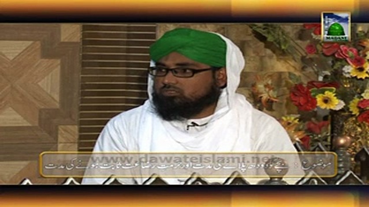 Bachay Ko Doodh (Milk) Pilanay Ki Muddat Aur Hurmat-e-Razaat Sabit Honay ki Muddat.avi