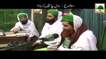 Wall Chalking Karna - Short Bayan - Maulana Ilyas Qadri