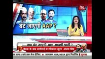 AAP Rebels Meet Underway; AAP Warns Action Against Those Attending Meet