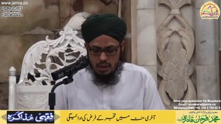 Aakhri Minute par Namaz e Fajr ki adaigi آخری منٹ میں نمازِ فجر کی ادائیگی