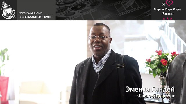 Почему гость из Санкт-Петербурга рекомендует знакомым останавливаться в «Маринс Парк Отель Ростов»