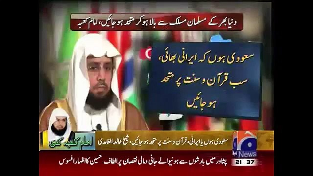 Geo News Headlines 27 April 2015_ Imam e Kaba Interview in Jirga 26 April 2015