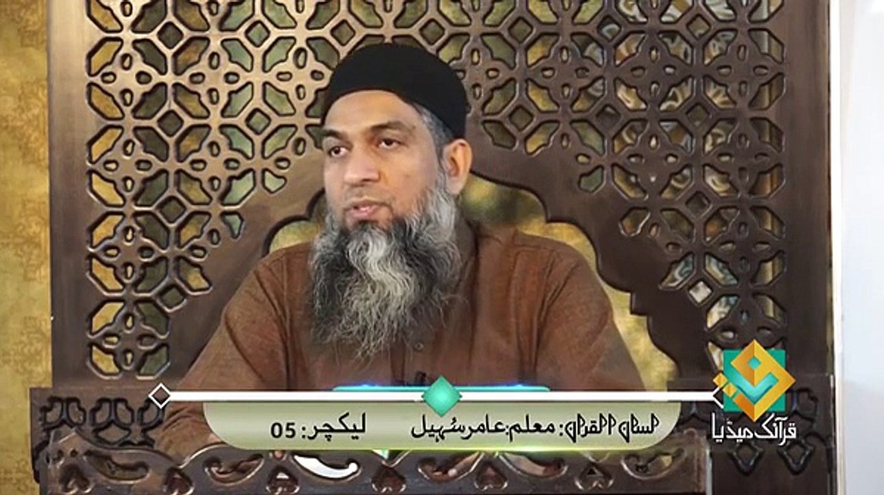 Arabic Grammar (2014) -05