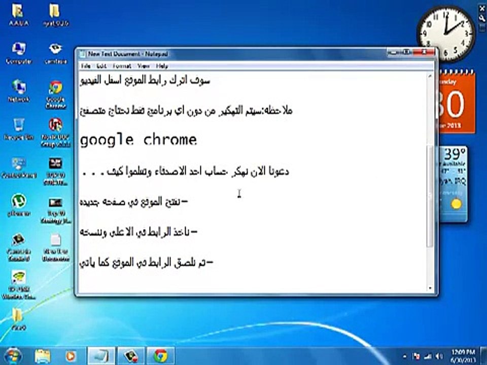 تعلم تهكير حساب فيس بوك بدون برامج وبطريقه سهله وجديده 2014  facebook hack
