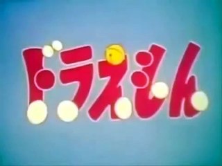 Intro Primera Temporada Doraemon