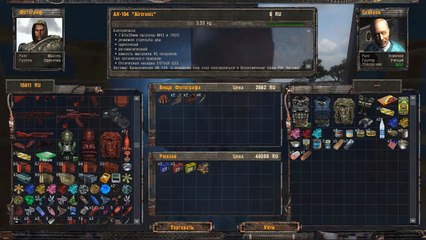 Stalker Photographe - partie 41 - Peau de controleur