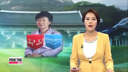 Rival parties differently react to President Park's message on Tuesday
