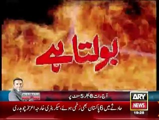 Jurm Bolta Hai - 28th April 2015