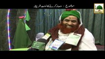 Short Clip - Hisaar Karnay Ka Sunnat Tariqa - Maulana Ilyas Qadri