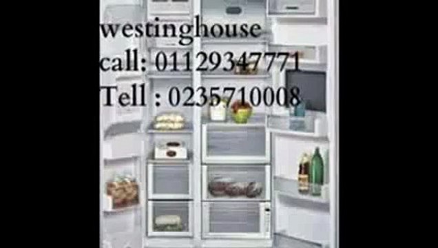 اماكن صيانة ثلاجات وستنجهاوس 01129347771 (( اصلاح فورى )) 0235710008 توكيل وستنحهاوس
