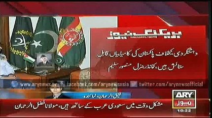 Gen. Raheel Sharif and Gen. Mansoor Saleem held talks