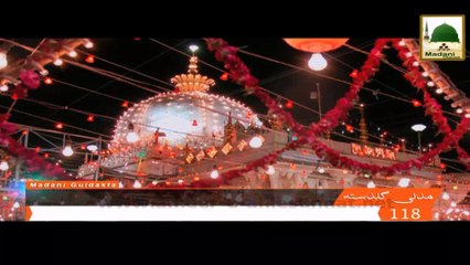 Madani Guldasta 118 - Khuwaja Sahib Ka Husn-e-Ikhlaaq - Maulana Ilyas Qadri