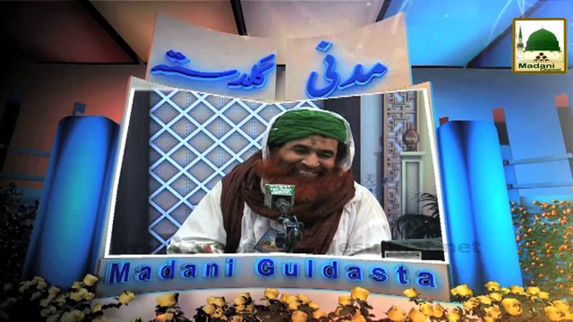 Madani Guldasta 402 - Jotay Pehannay Ke 7 Madani Phool - Maulana Ilyas Qadri