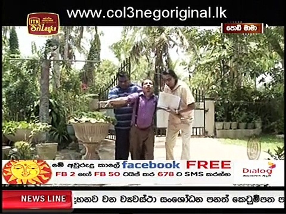 Podi Mama (130) -27-04-2015