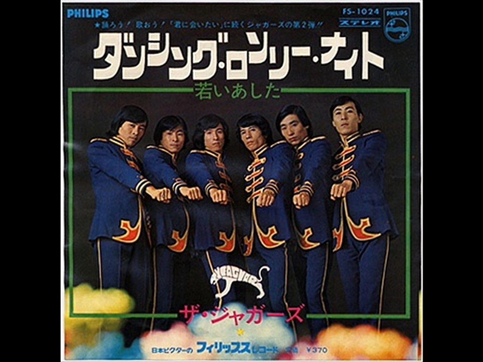 The Jaguars - Dancing Lonely Night