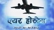 Air Hostess TV Serial Title Song - Doordarshan National (DD1)