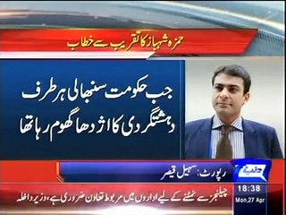 Dunya News - Will eradicate terrorism for progression of country: Hamza Shahbaz