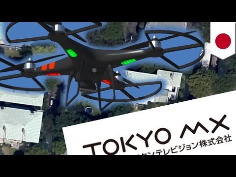 英国大使館の敷地に東京MXテレビのドローン落下