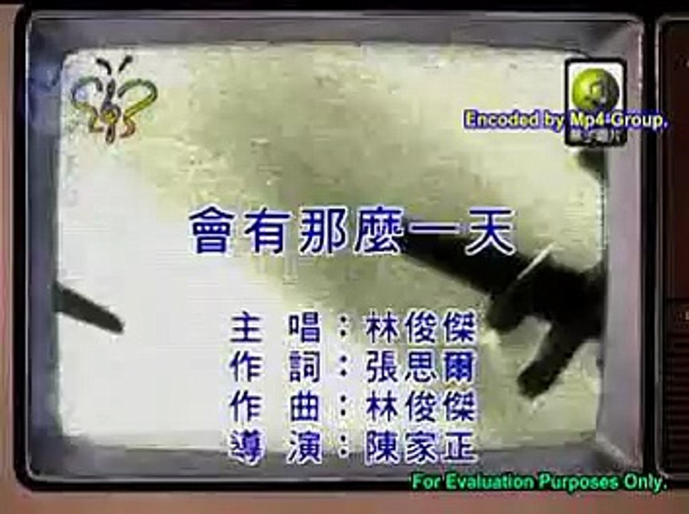 Lin Jun Jie - Hui You Na Me Yi Tian