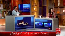 Himaqatain Aftab Iqbal Comedy Show - 27th April 2015