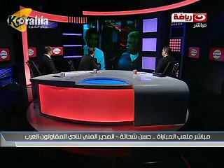 حسن شحاتة : الشوط التاني بنمسك الفرقة اللي قدامنا ( غسيل و مكواة )