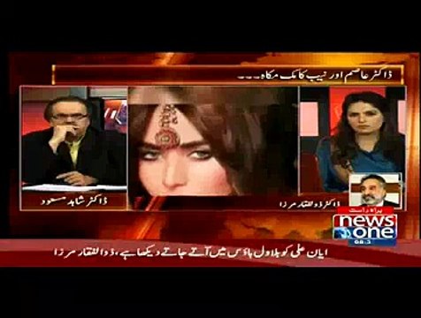 Benazir Bhutto Also Knew About Asif Zardari Affairs But She Closed Her Eyes Why